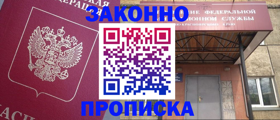 временная регистрация адрес в Спасске-Дальнем