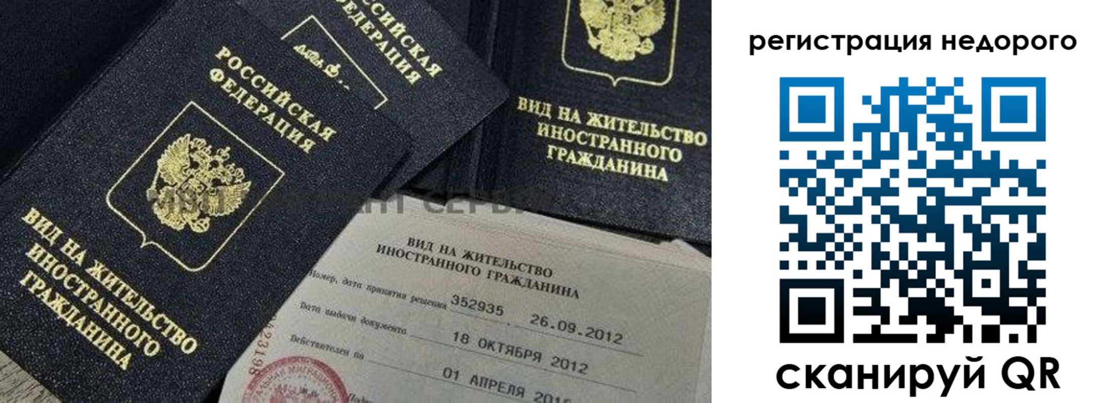 прописка для кредита в Спасске-Дальнем
