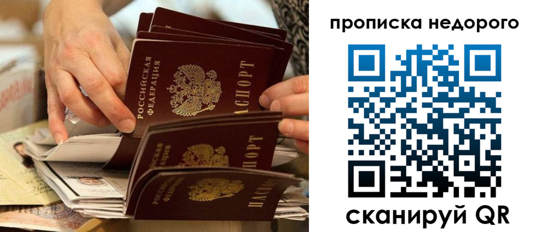 миграционный учет в Спасске-Дальнем
