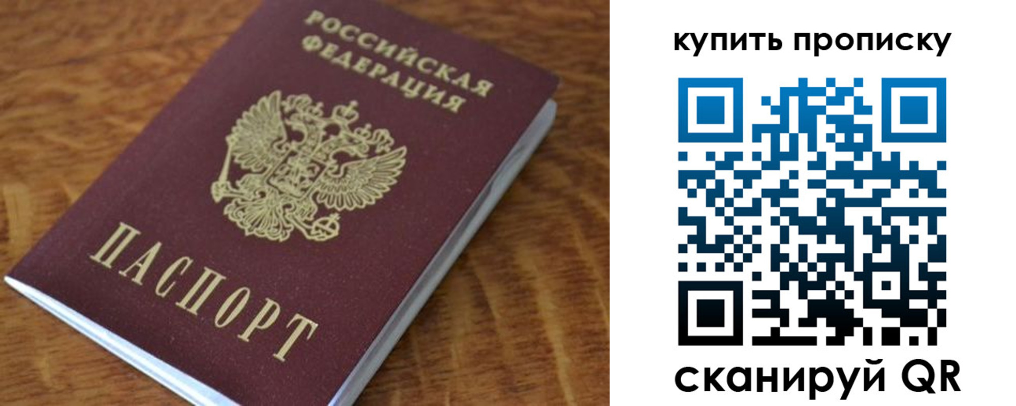 временная регистрация гарантия в Спасске-Дальнем