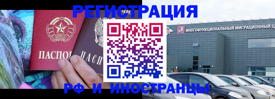 временная регистрация для школы в Спасске-Дальнем