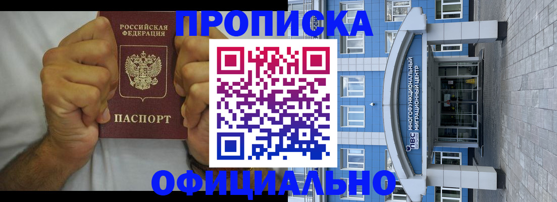 купить прописку в Спасске-Дальнем