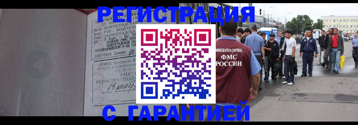 купить прописку в Спасске-Дальнем