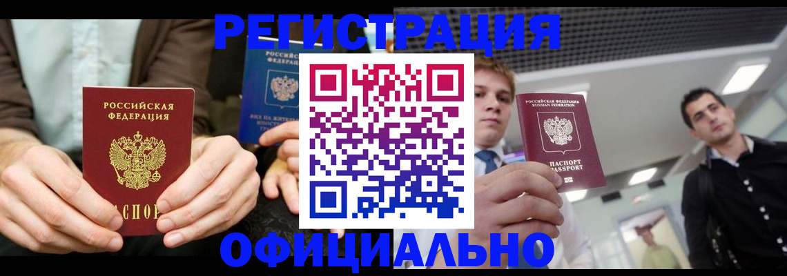 временная регистрация для школы в Спасске-Дальнем