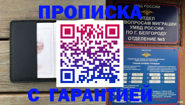 временная регистрация для всех в Спасске-Дальнем