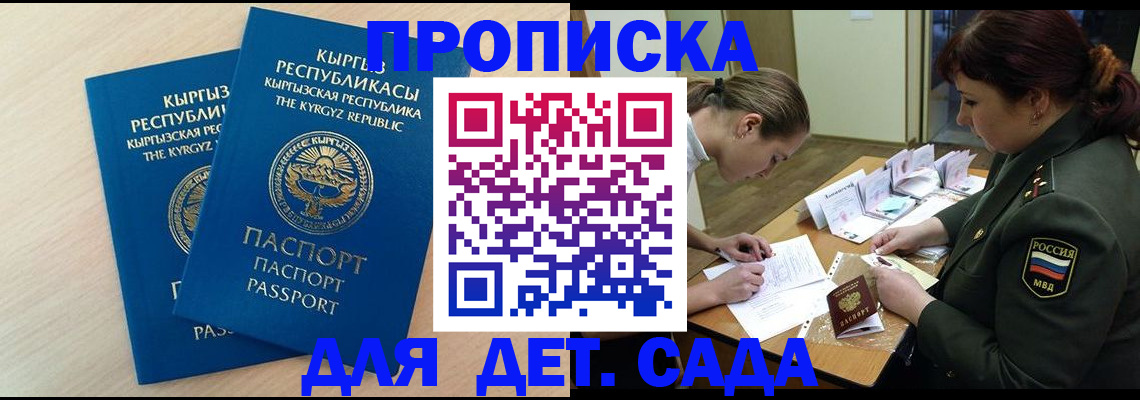 временная регистрация адрес в Спасске-Дальнем