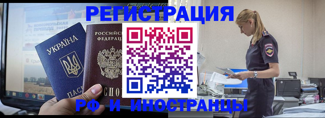 временная регистрация адрес в Спасске-Дальнем