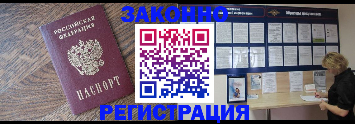 временная регистрация поиск в Спасске-Дальнем